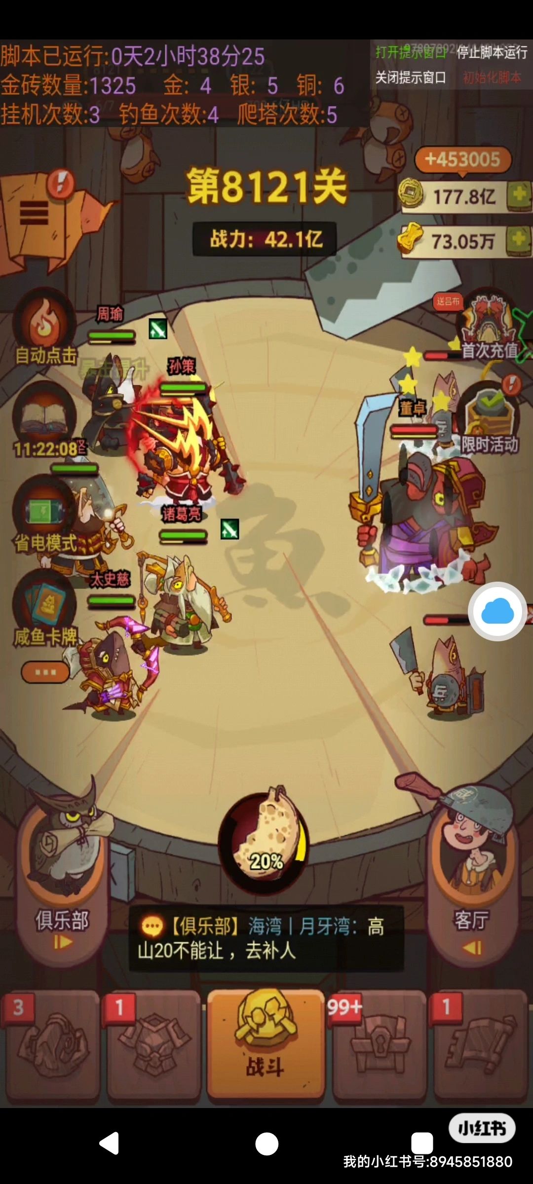 咸鱼之王金鱼规划 1