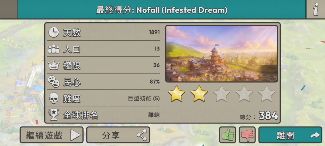 这也是张初见杀地图截图