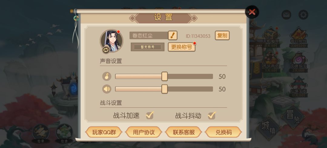 仙缘互绑的来 1