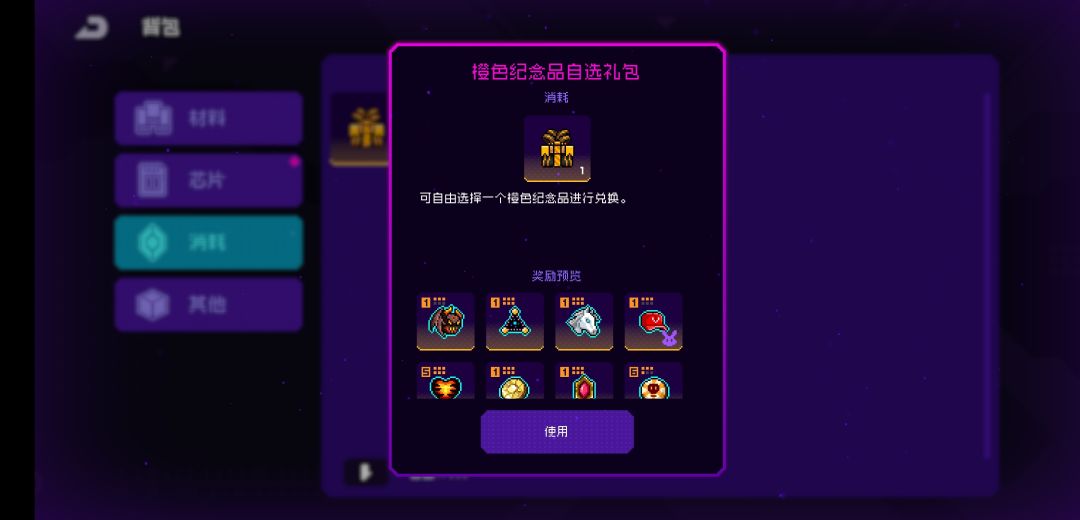 霓虹深渊终于有这个成就了 1
