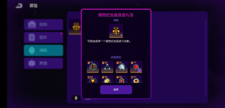 霓虹深渊终于有这个成就了截图