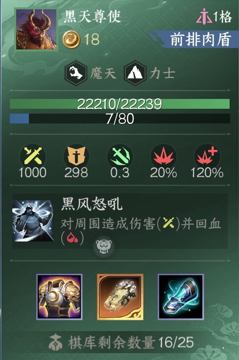 这个下棋属性能不能改改，上限怎么才一千，玩这种成长的很难受#逆水寒截图