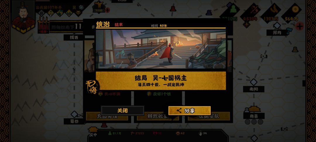 吴王靖难终于成功啦 2