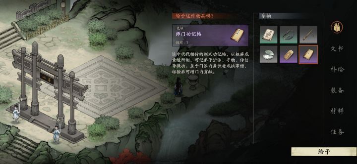 请教下,这个不是给他吗,怎么他不需要截图
