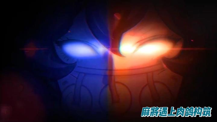 诡异肉鸽麻将:这款国风策略游戏有点新意截图