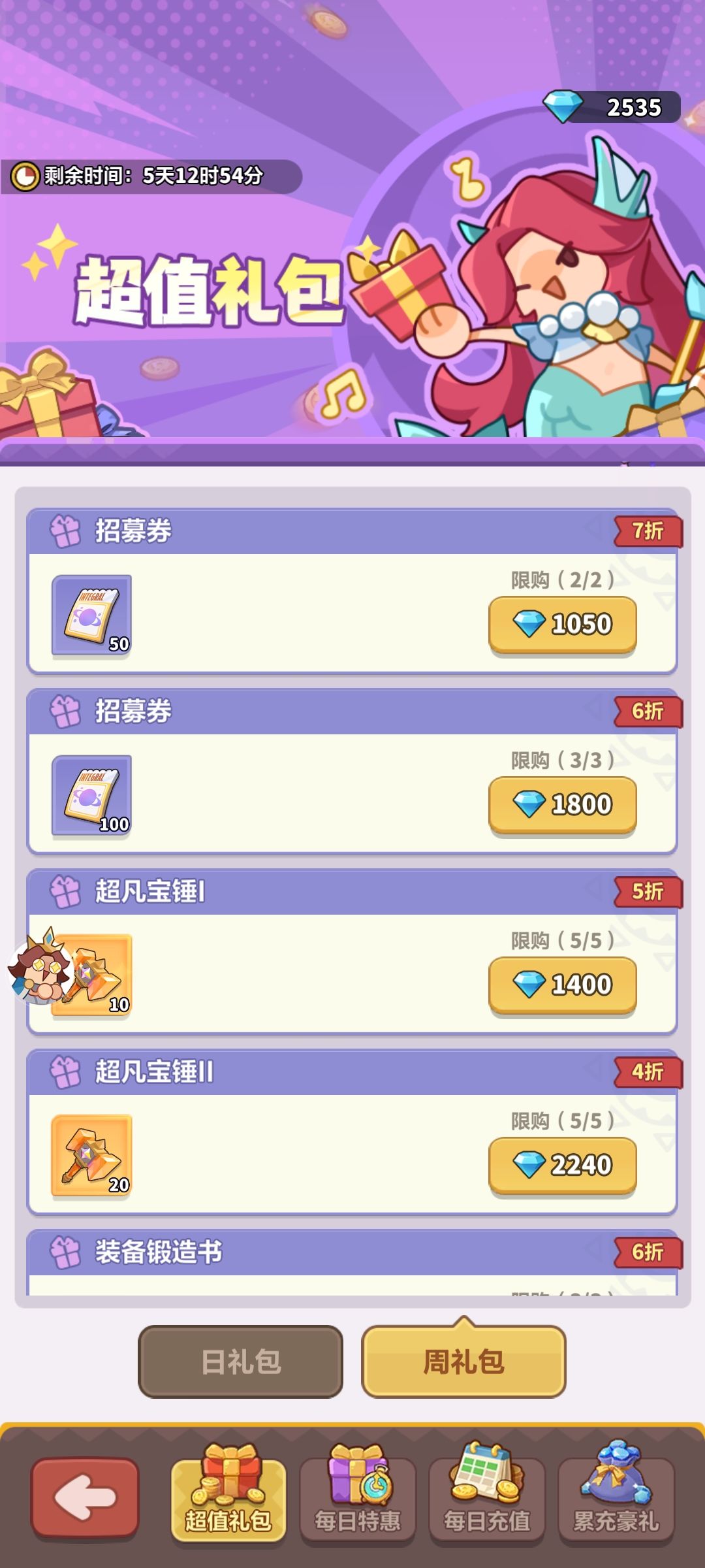 微氪新手，第四天 3