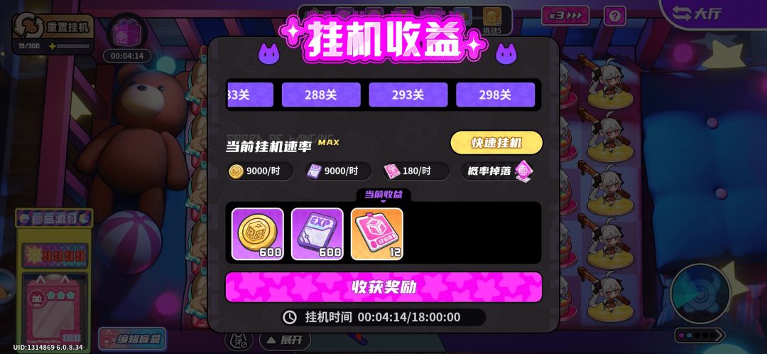 哇哦!你游神了! 2