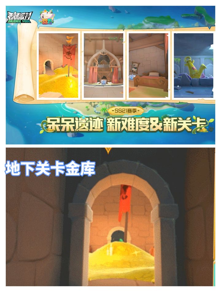 极限关卡的海盗地牢看起来有点富!截图