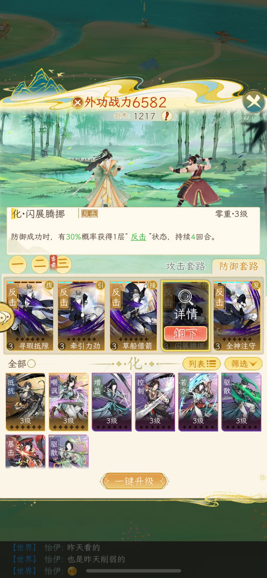新手双连击入魔人攻略 2