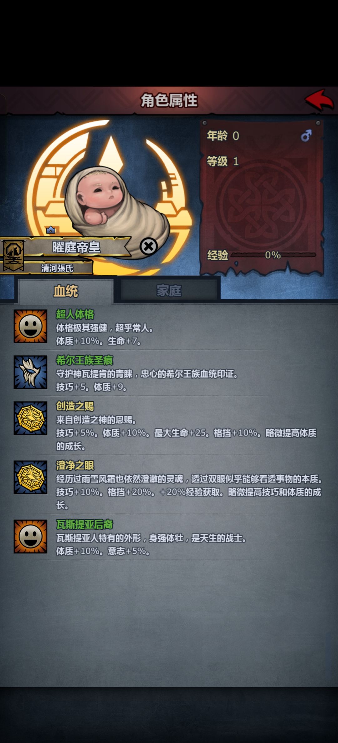 希尔土皇帝 2