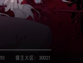 我嘞个领主大区啊 1