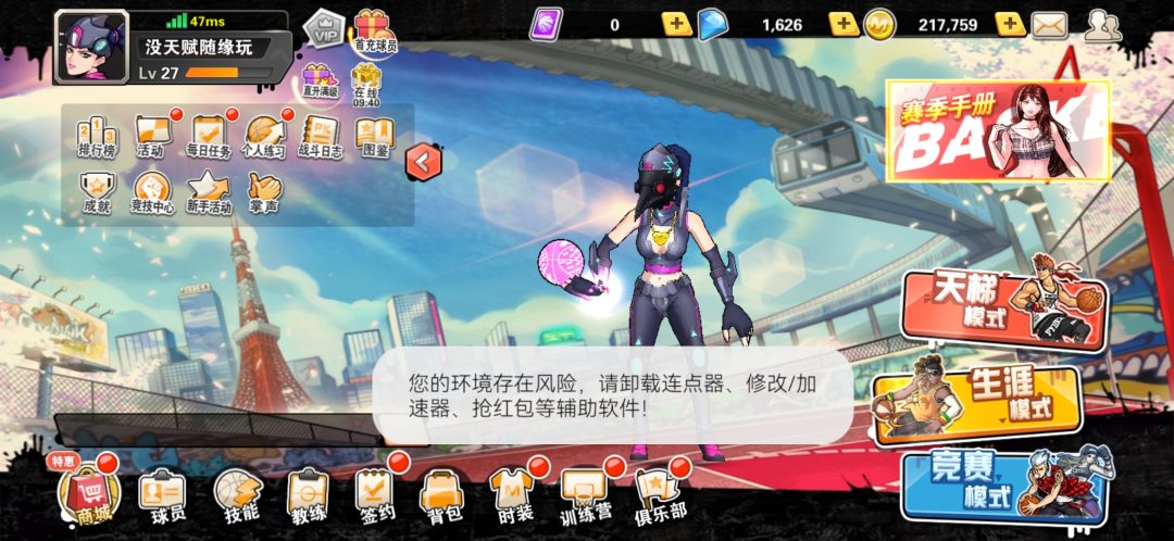 闪退理由 1