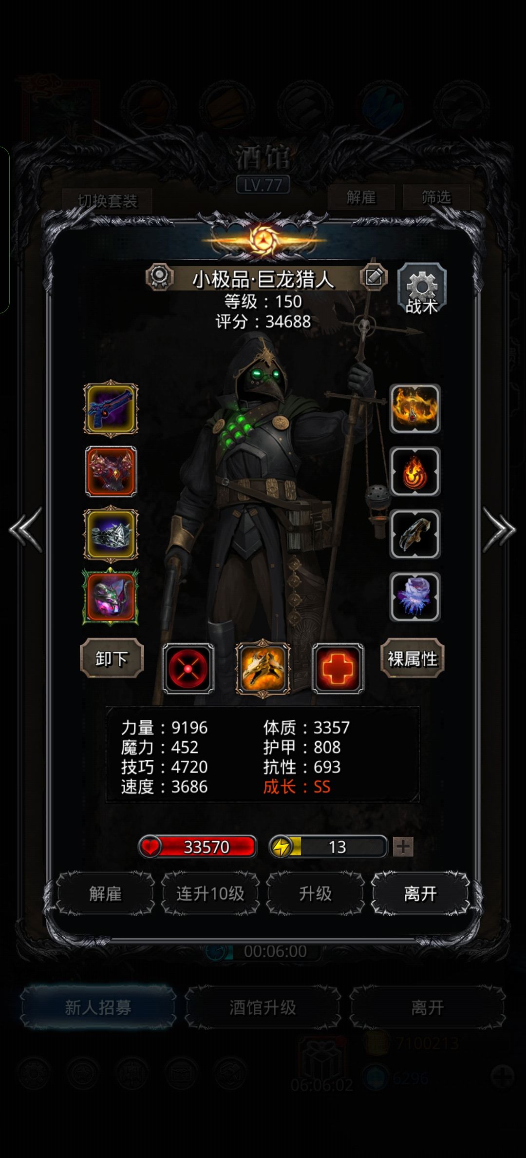 两天通42,白金龙拿下 3