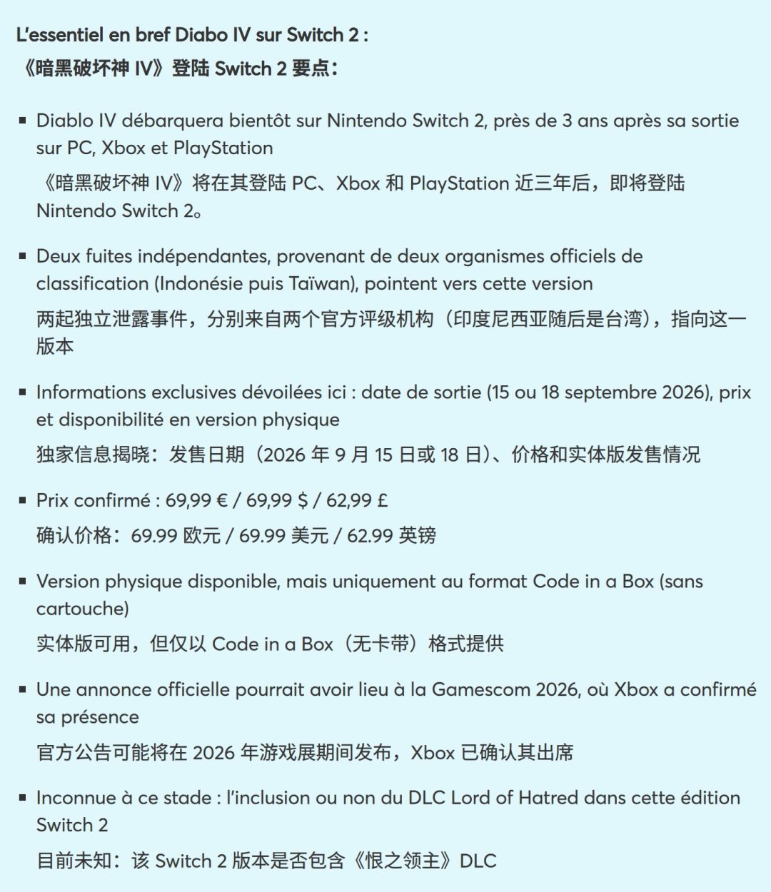 业内人员爆料暗黑破坏神4或将移植新平台! 4