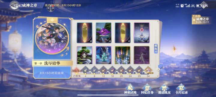 踏天斗罗15服,仙逆X王林,换卡的加截图