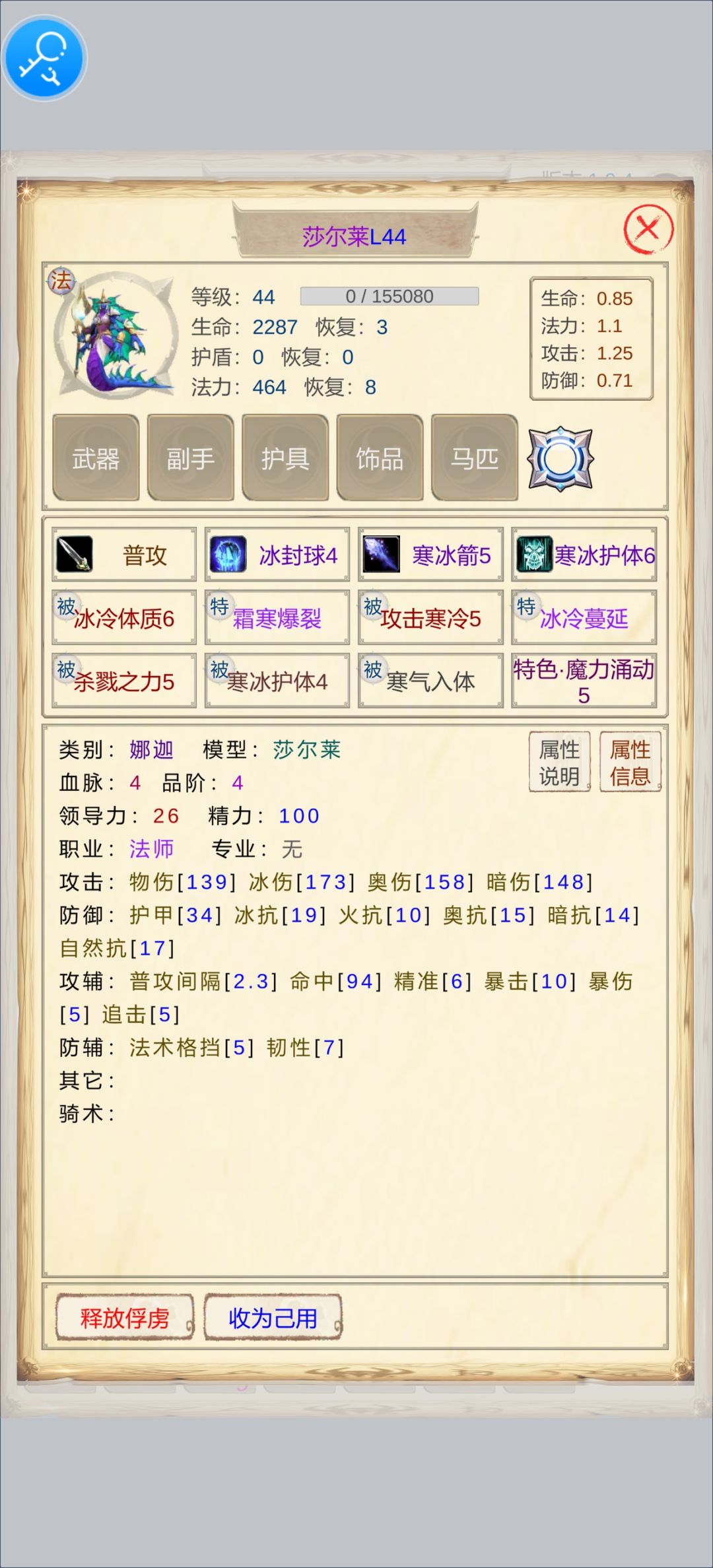 这两个娜迦能入吗? 2