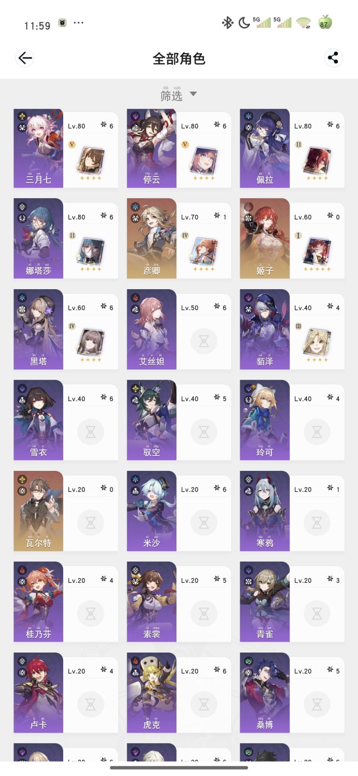 SP三月七和大黑塔截图