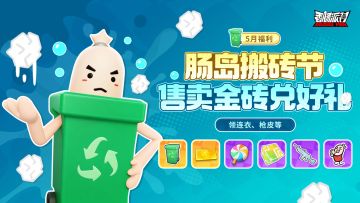 五一假期，超多福利活动等着你