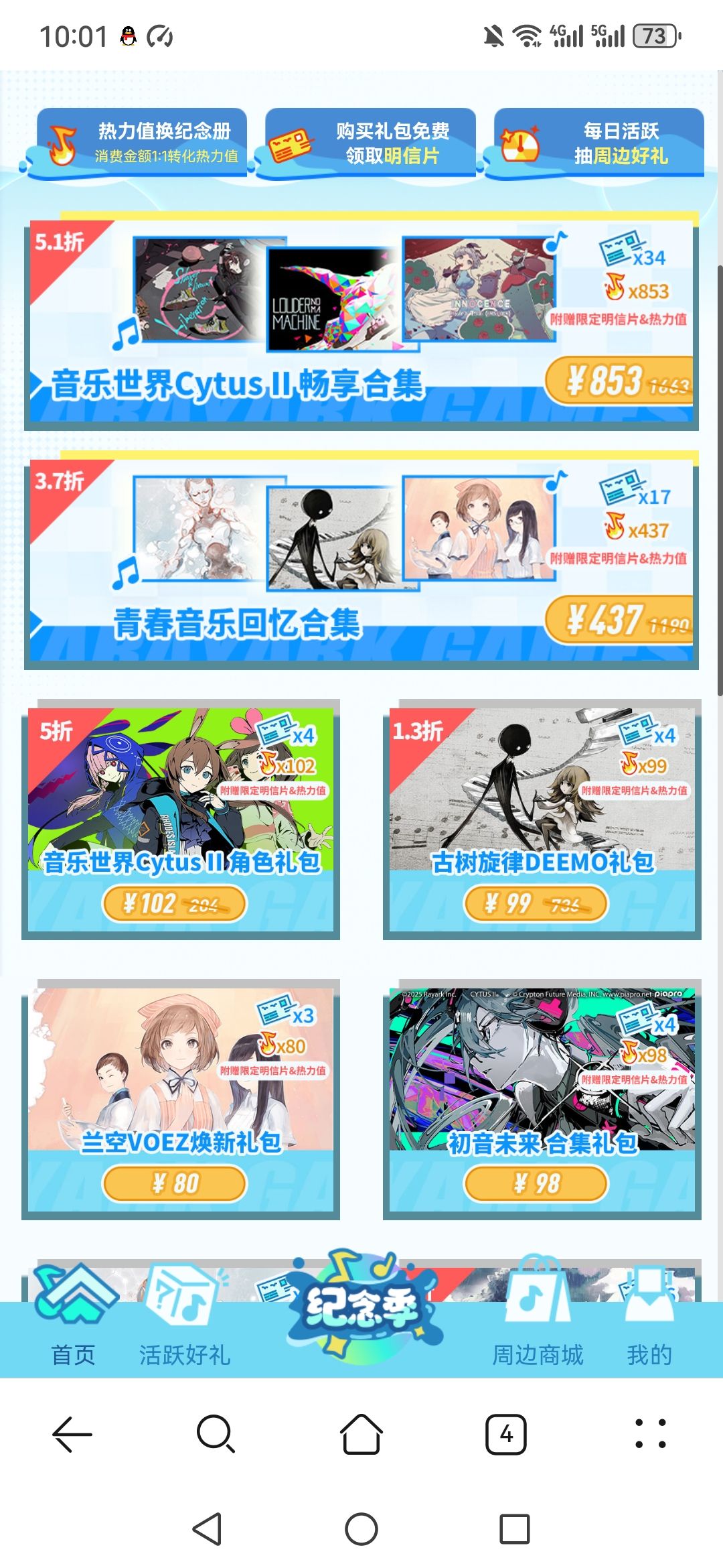 初音未来又限时复刻了 2