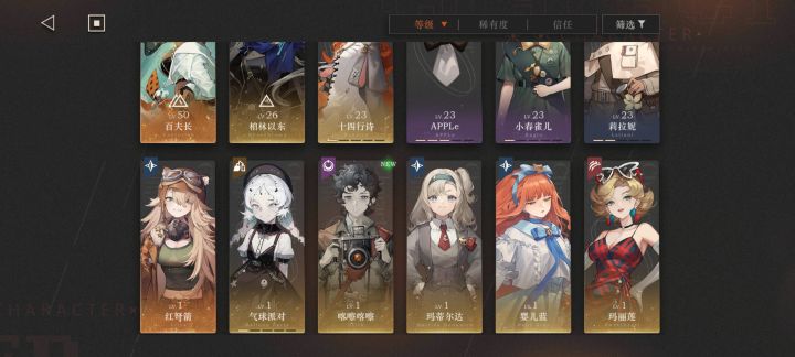 各位大佬,咋配队截图