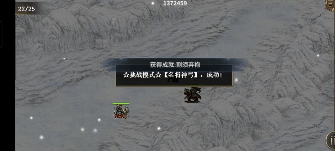 目标就是 打成就! 4