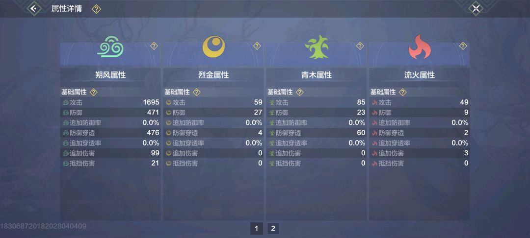选白泽还是选风镰 5