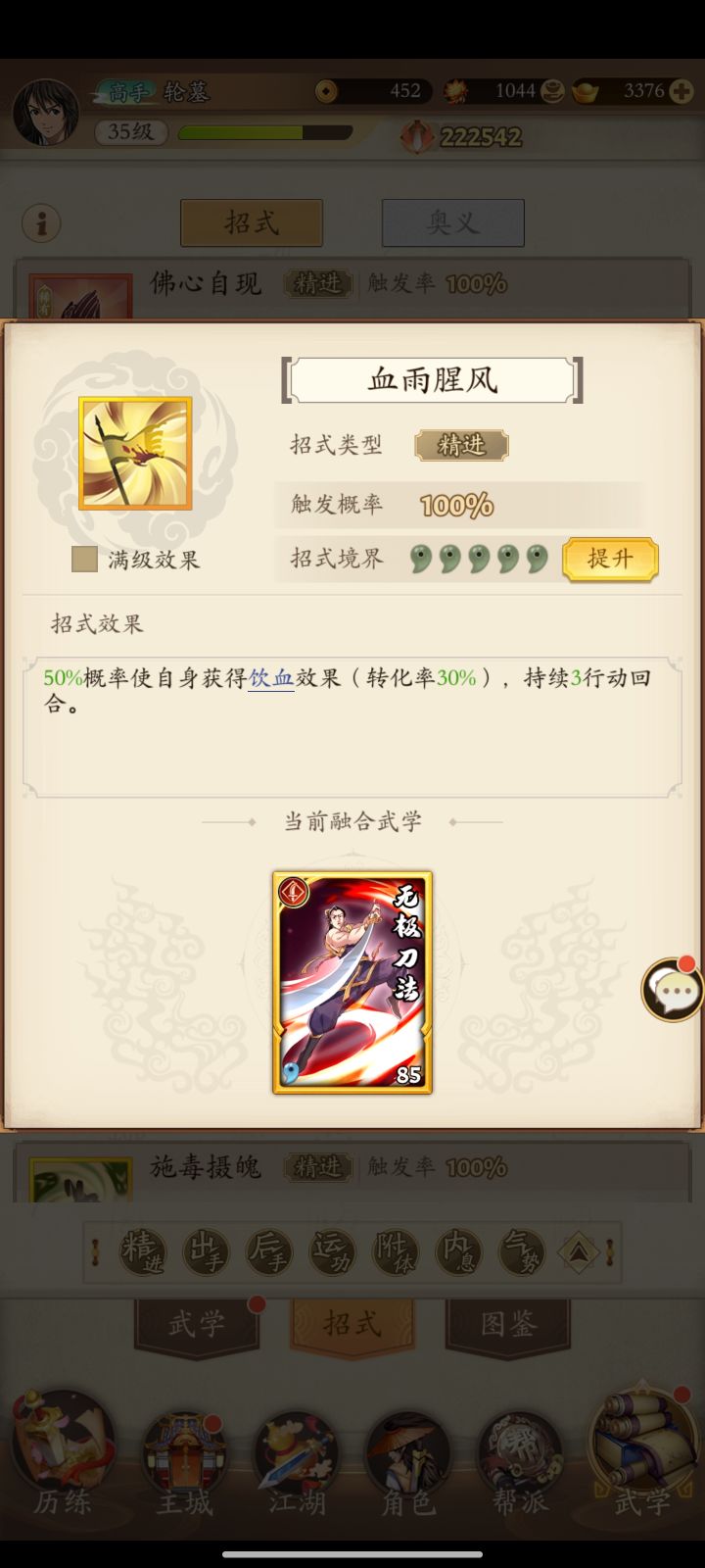想问问那些持续多少多少行动回合的招式效果,包不包括当前回合截图