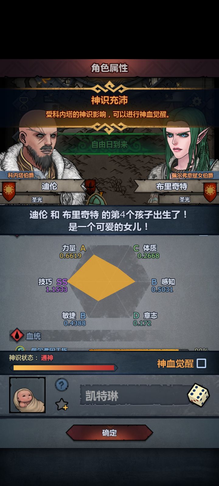 这个👆🏻转狂战如何?截图