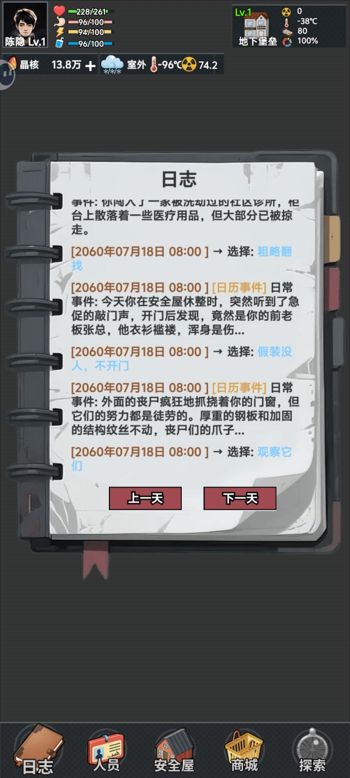 这剧情怎么强推呢?截图
