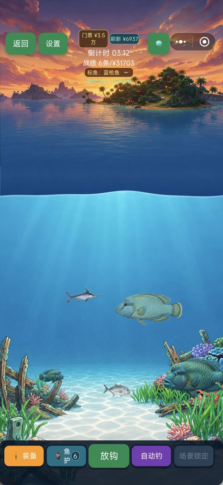 苏眉鱼没有眼睛，能透过眼眶看到背景。截图