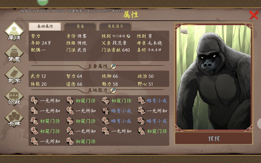 武当着实兽材济济 3