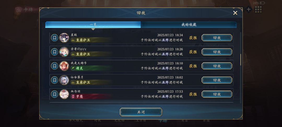 奥丁法钻石组打上大师,圆满完结 2