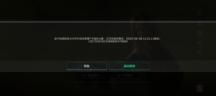 求求你们官方教教我怎么鉴挂?截图