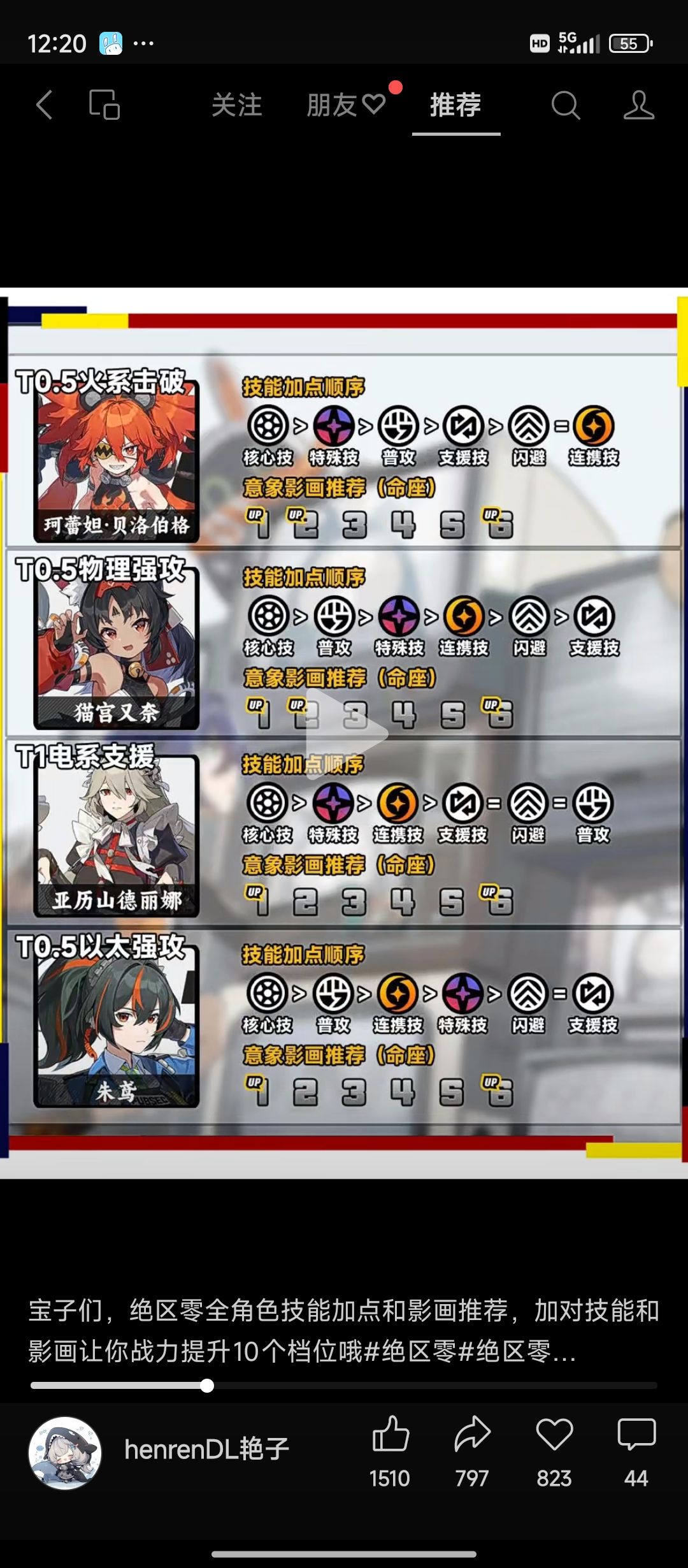 一点点攻略 2