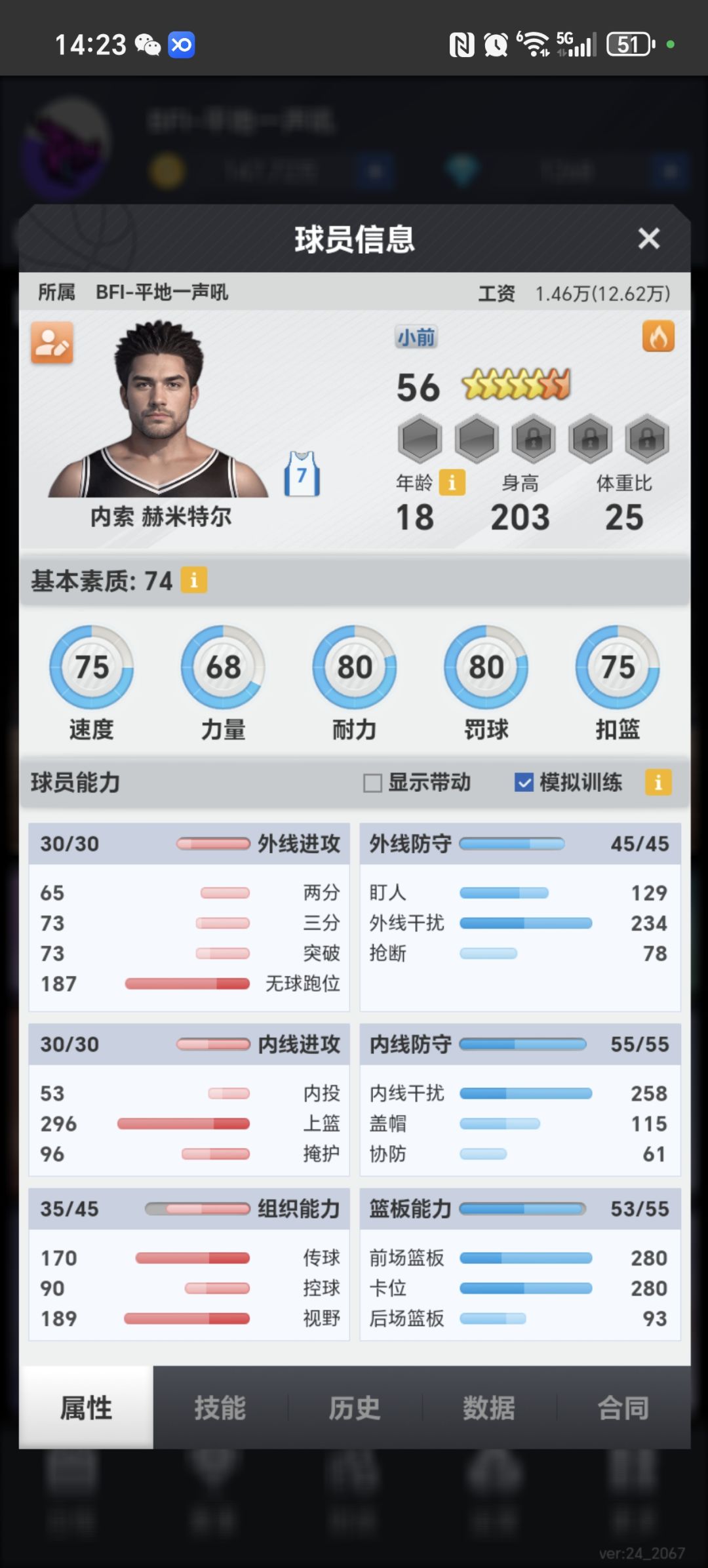 能爬上几联 2
