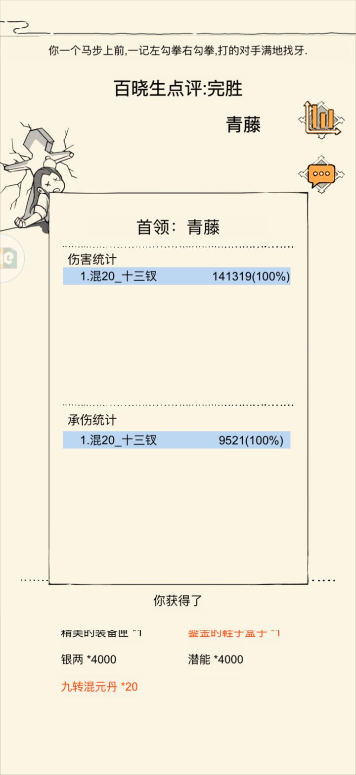 伤害占比100% 为啥没掉地狱门票材料呢 上一次打完武痴头陀也没掉门票 呢个忘截图了截图