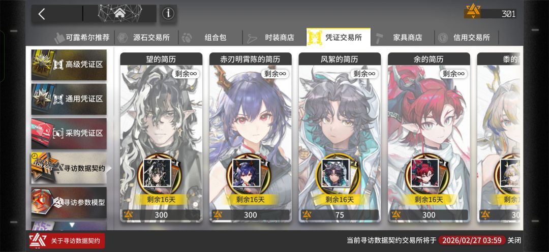 大佬们,我现在够一井了,井谁比较好 1