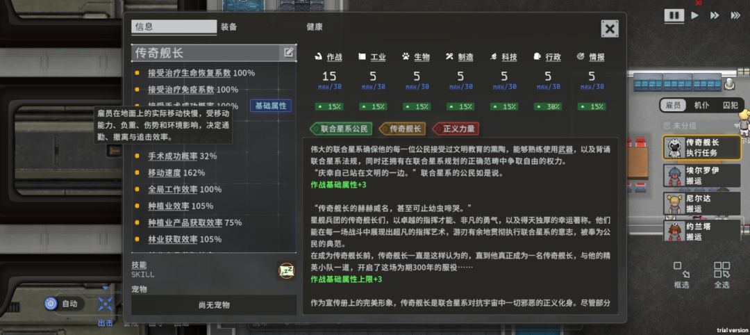 装备严重影响速度 2