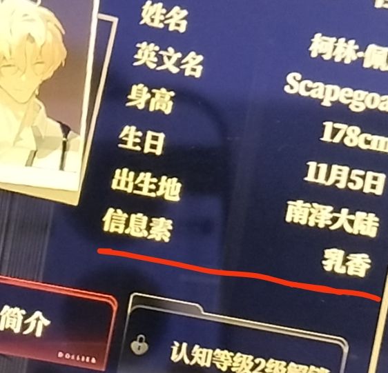 信息素乳香吗?截图