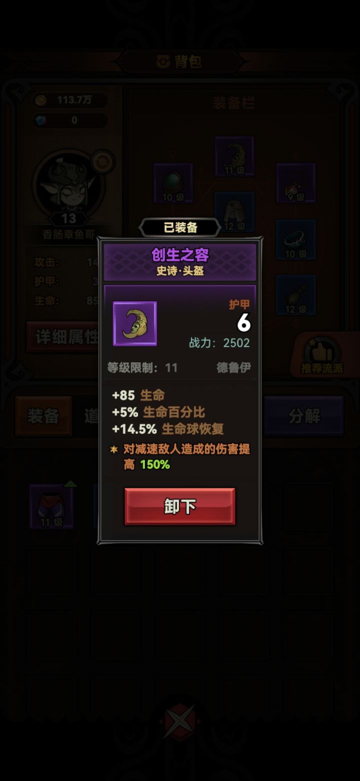 萌新求问截图