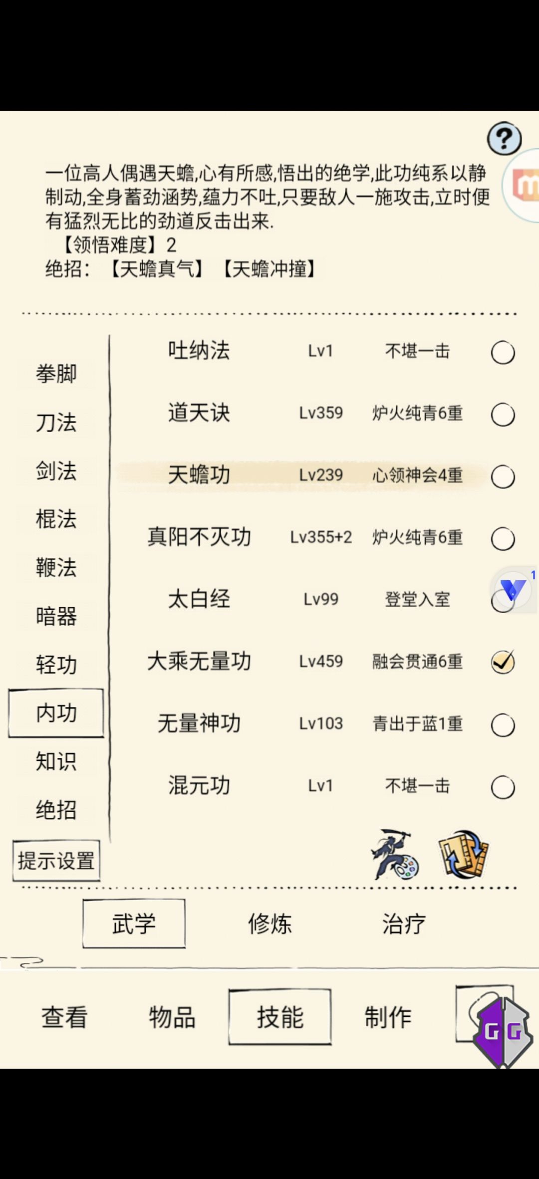 幽影谷求队友 3