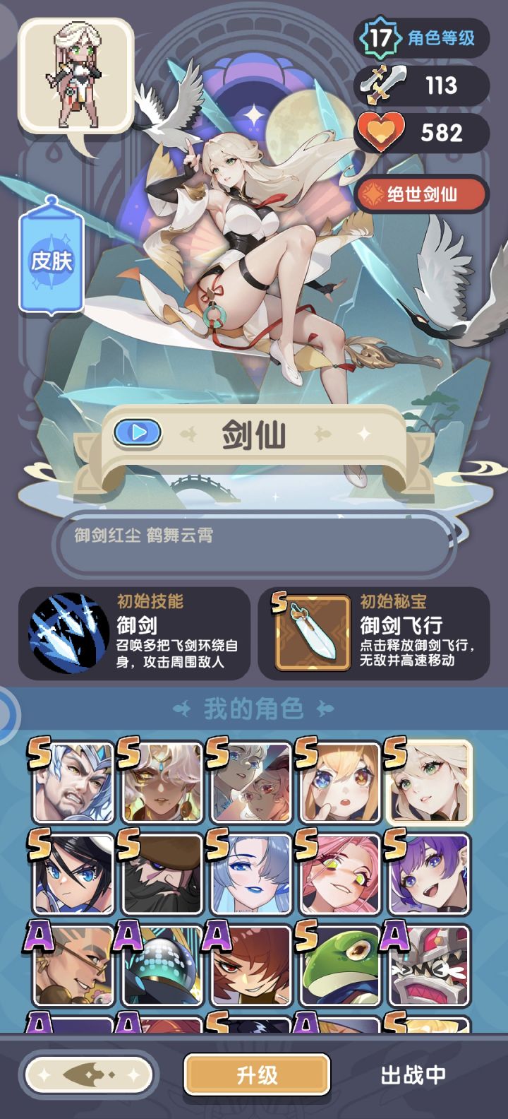 重新玩还是继续玩截图