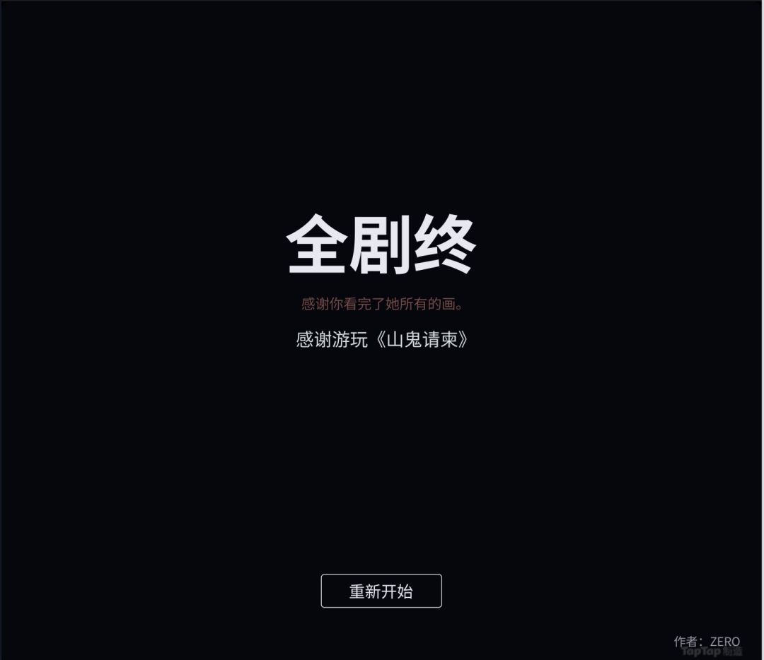 山还 4