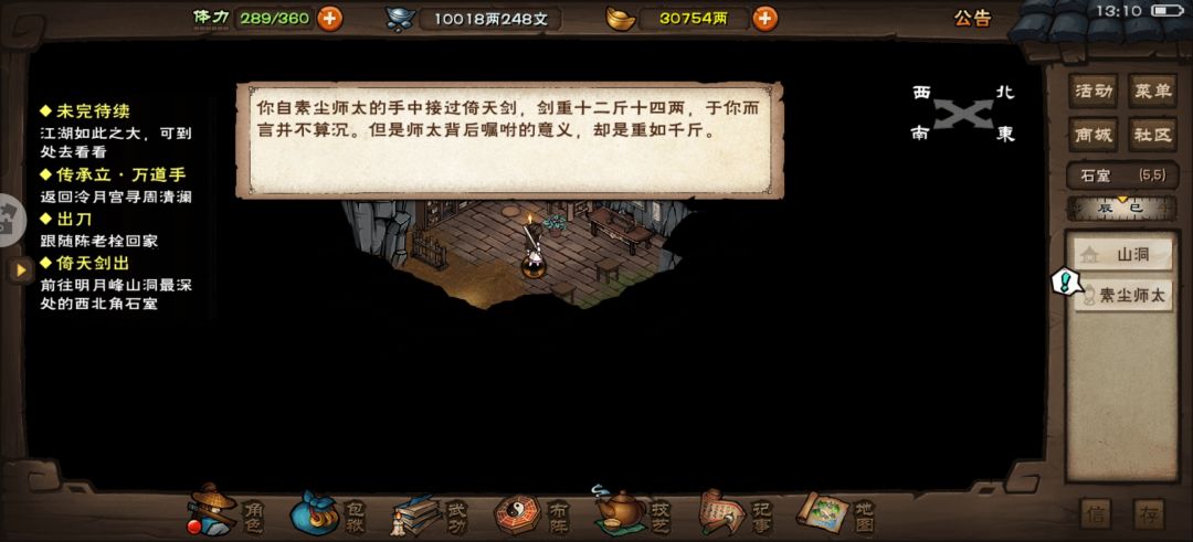 倚天剑我来啦 3