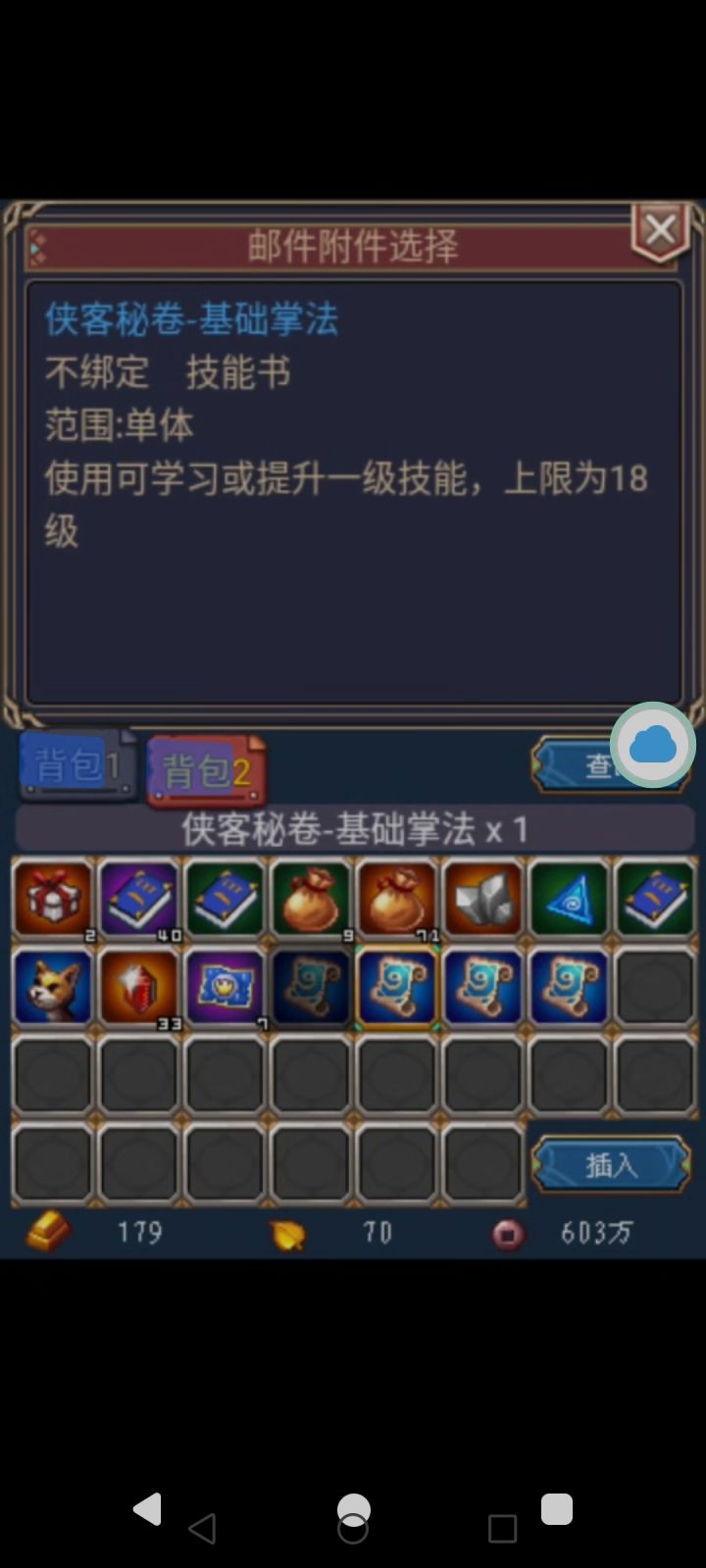 游戏功能建议新增一个自动出售截图