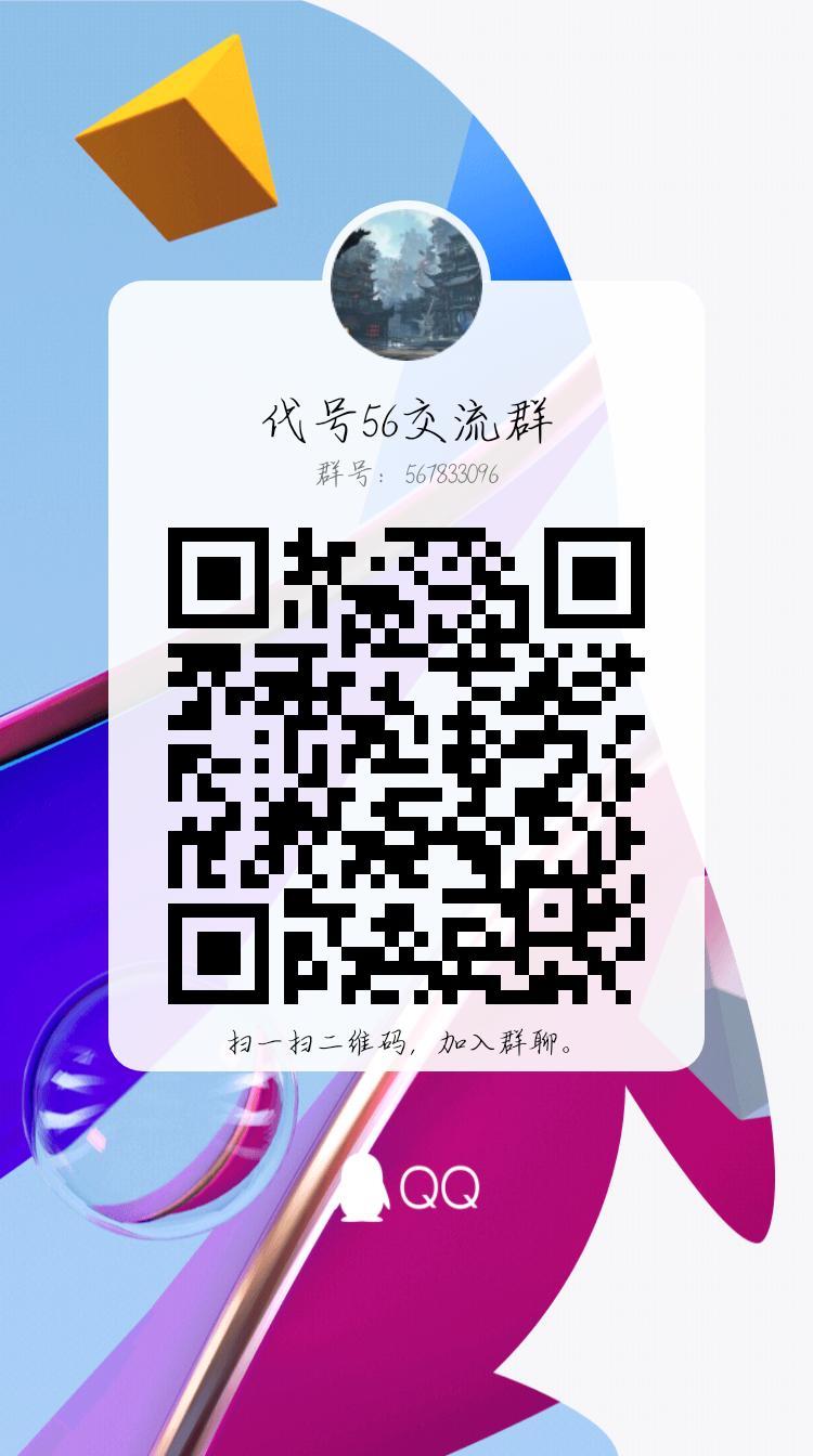 代号56，地图攻略，首测，三树棚 3