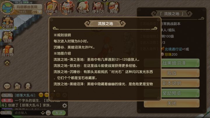 【副本指南】流放之地攻略 - 挂机圣地截图
