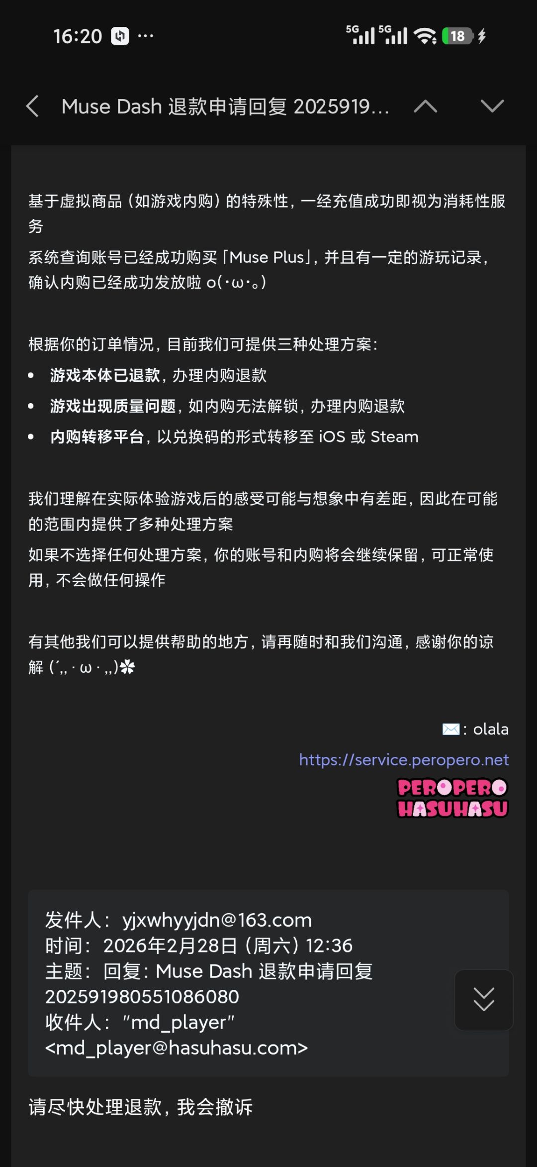 滴价转移plus 2