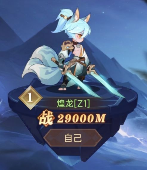 三队战力29000m了 1
