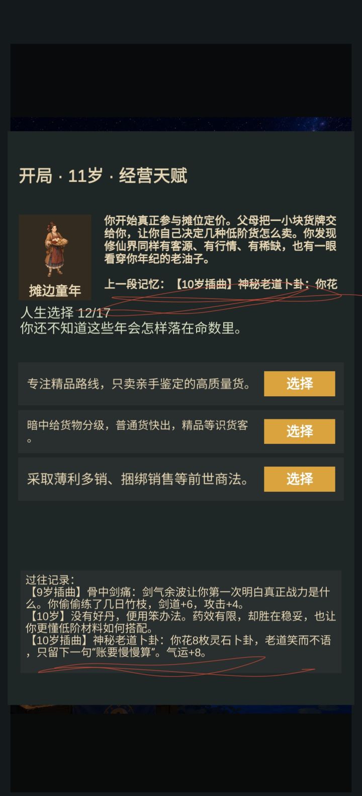 看着很难受截图